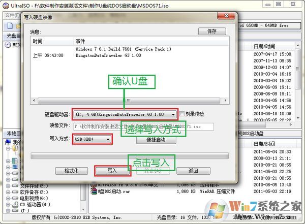 U盘DOS启动盘制作工具