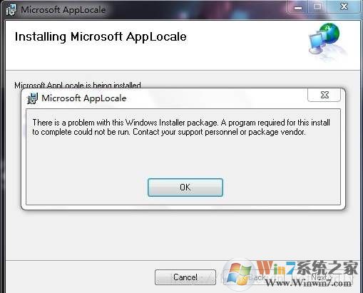 applocale win7怎么安装？