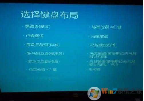 Win10开机卡在键盘布局该如何解决？