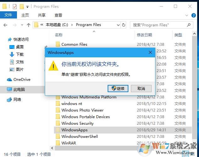 Win10系统自带应用安装在哪个文件夹？小编告诉你