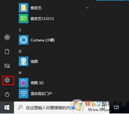 Win10重置应用修复应用打不开闪退等问题