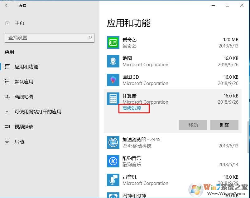Win10如何一键修复所有自带应用？Win10应用一键重置修复方法