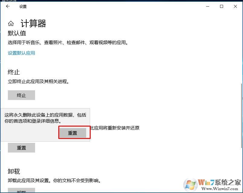 Win10如何一键修复所有自带应用？Win10应用一键重置修复方法