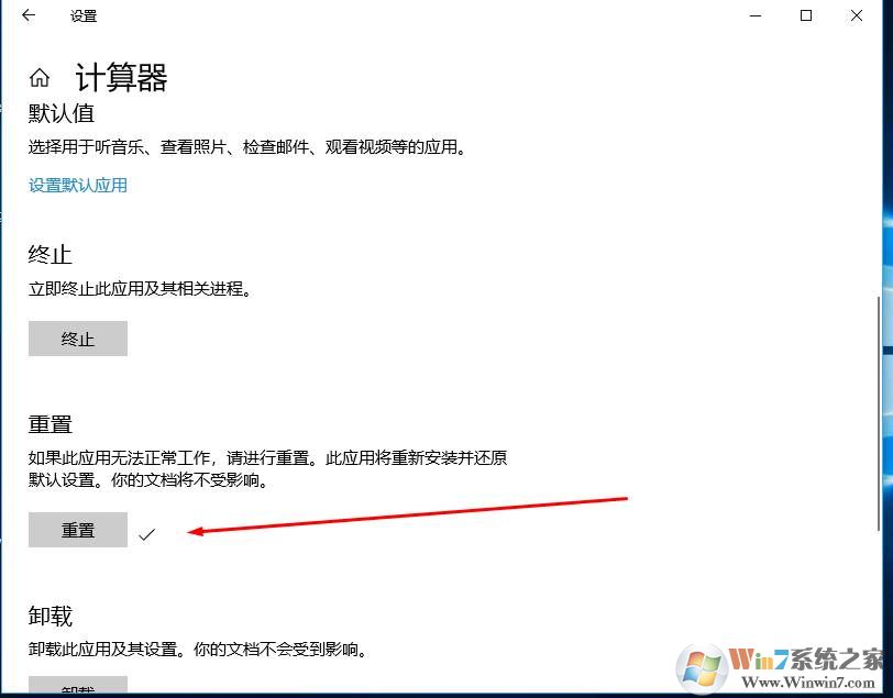 Win10如何一键修复所有自带应用？Win10应用一键重置修复方法