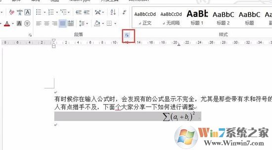 word公式显示不全怎么办？word编辑公式显示不全的完美解决方法