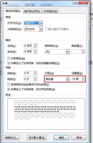 word公式显示不全怎么办？word编辑公式显示不全的完美解决方法