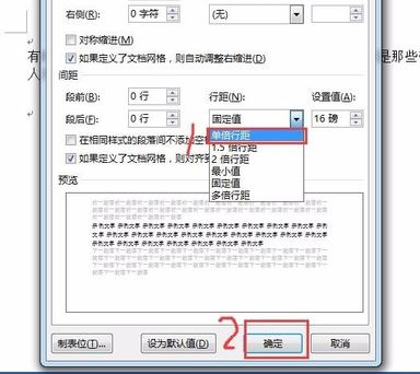 word公式显示不全怎么办？word编辑公式显示不全的完美解决方法