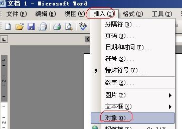 word公式编辑器怎么用？word 公式编辑器打开方法