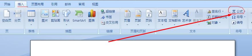 word公式编辑器怎么用？word 公式编辑器打开方法