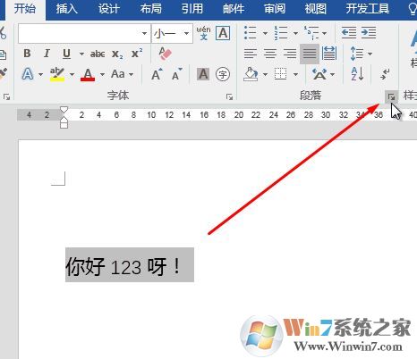 word字与字之间有空隙怎么办？消除英文、数字与中文之间的空隙的方法
