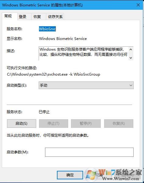 笔记本Win10系统没有指纹解锁设置怎么办？