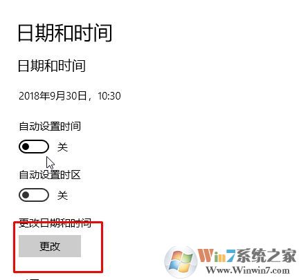 win10系统电脑时间不能自动更新怎么办？（已解决）