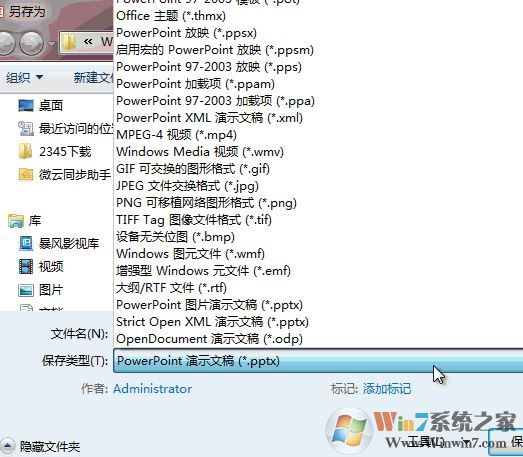 ppt导出图片怎么导？PPT导出jpg/PNG/GIF图片的操作方法