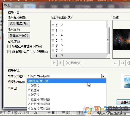 ppt导出图片怎么导？PPT导出jpg/PNG/GIF图片的操作方法