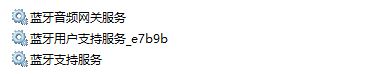 win10系统更新KB4458469补丁号后蓝牙失效的修复方法