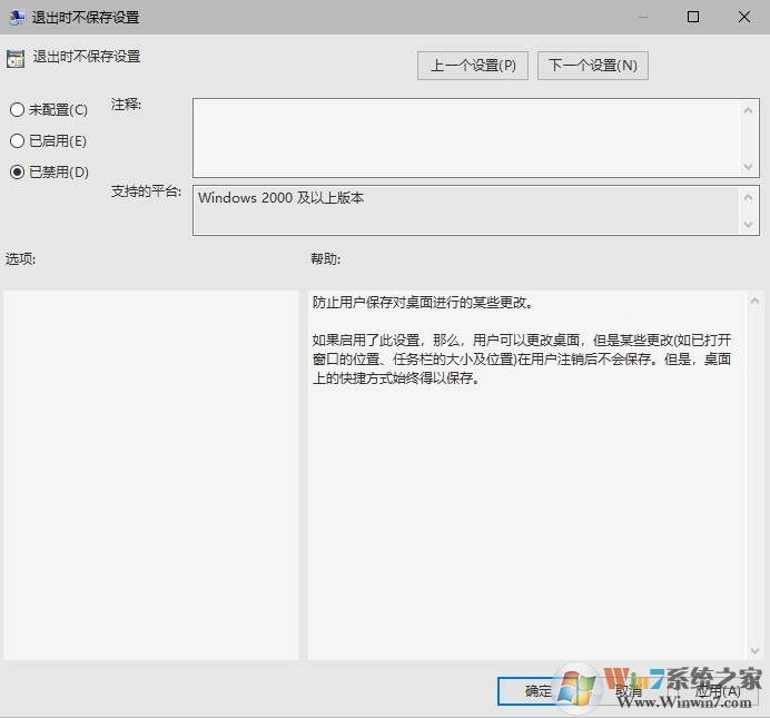 Win10系统桌面图标调整好后重启就重置怎么办？