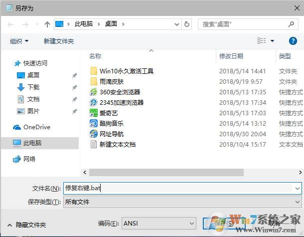 Win10不能新建文件夹,右键没有新建文件夹解决方法