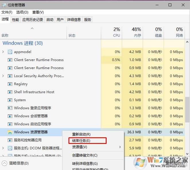 win10总是自动刷新桌面的解决方法