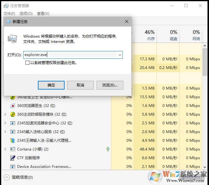 win10总是自动刷新桌面的解决方法