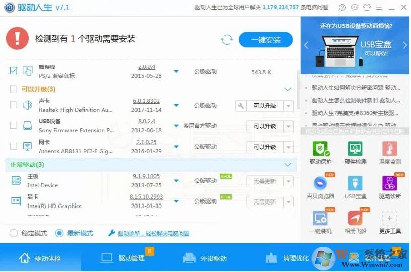 Win7逆水寒无法创建游戏渲染系统怎么解决？