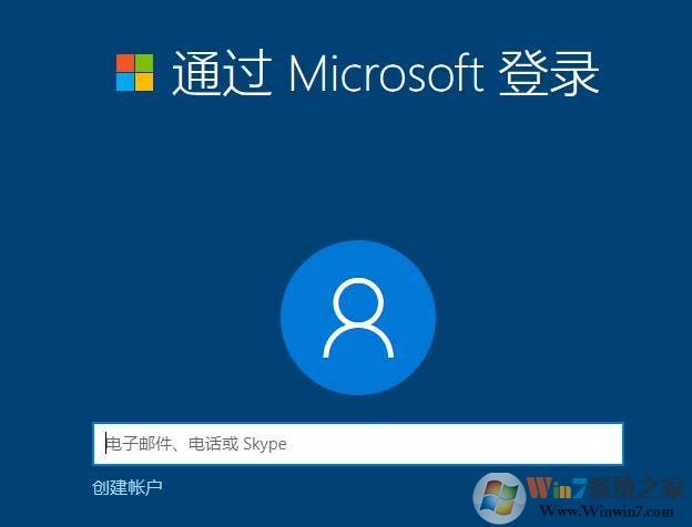 Win10 RS5 1809安装时怎么创建本地账户？