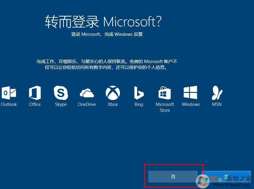 Win10 RS5 1809安装时怎么创建本地账户？