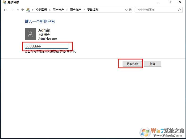 电脑用户名怎么改？Win10电脑改用户名方法