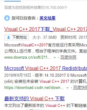 win10无法安装ps cc2018提示：Microsoft visualc++ 2017的解决方法