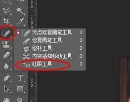 ps怎么去红眼？教你PS中使用去红眼工具去红眼的操作方法
