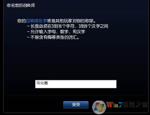 网上注册出现“用户名包含被系统屏蔽的字符”怎么解决？