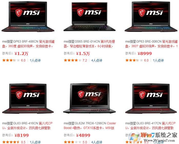 微星笔记本怎么样？MSI微星游戏笔记本值得买吗？