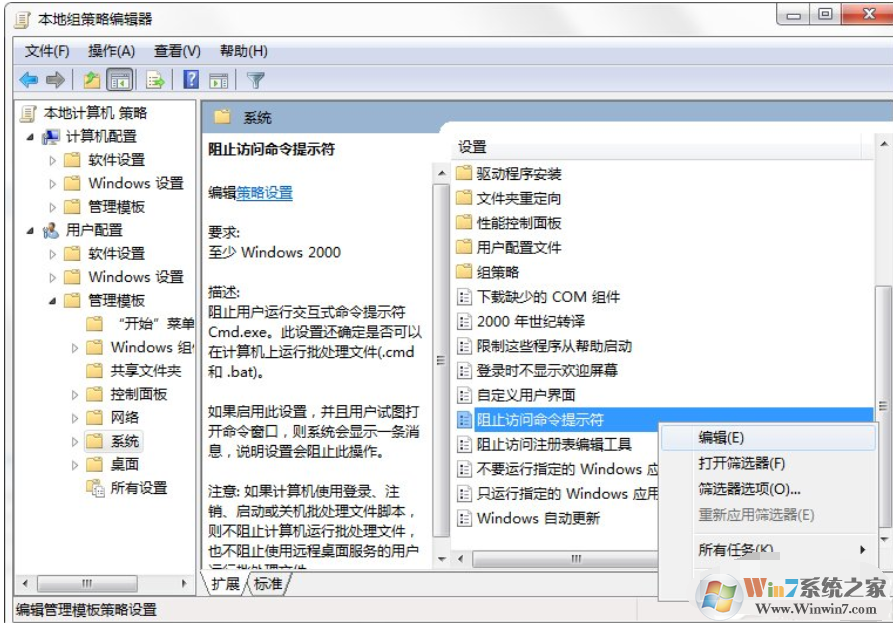 已被系统管理员停用