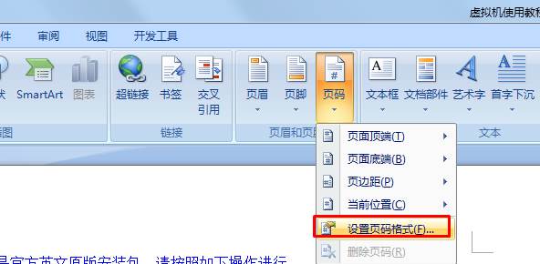 页码不连续,Word页码不连续怎么解决让它连续？