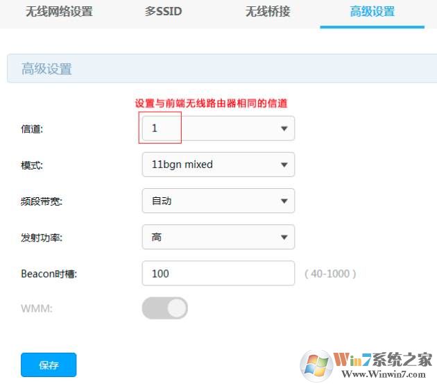开启wds是什么意思？小编教你无线路由器怎么开启wds无线桥接