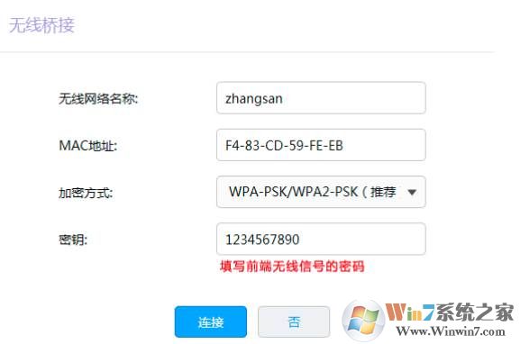 开启wds是什么意思？小编教你无线路由器怎么开启wds无线桥接