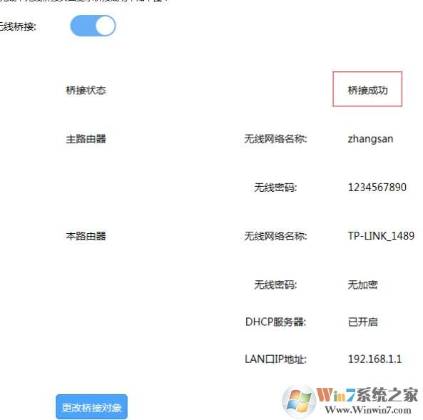 开启wds是什么意思？小编教你无线路由器怎么开启wds无线桥接