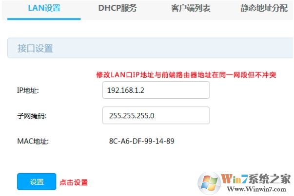 开启wds是什么意思？小编教你无线路由器怎么开启wds无线桥接
