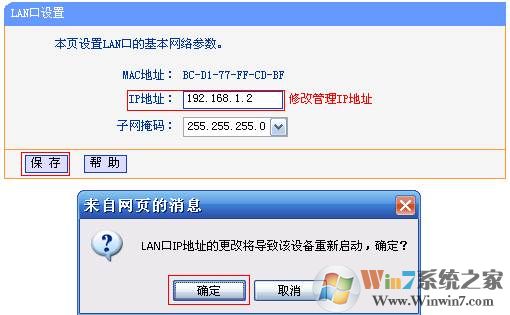 无线路由器桥接,两个无线路由器怎么桥接(通用设置图解)