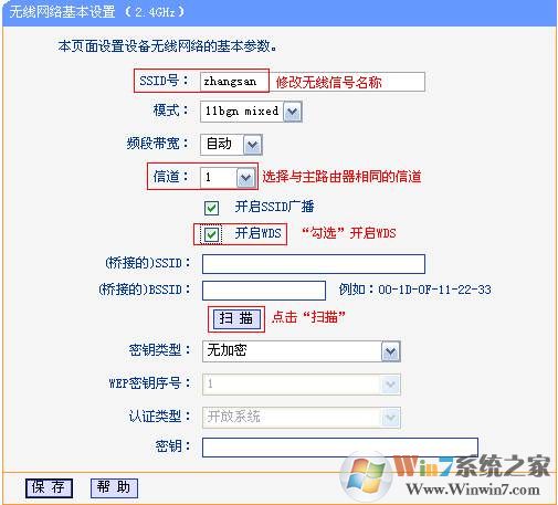 无线路由器桥接,两个无线路由器怎么桥接(通用设置图解)