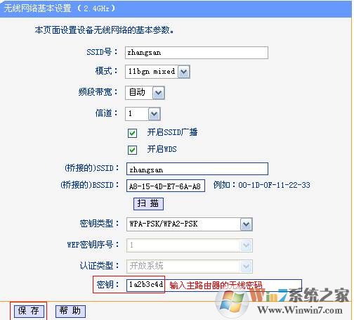 无线路由器桥接,两个无线路由器怎么桥接(通用设置图解)