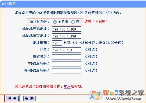 无线路由器桥接,两个无线路由器怎么桥接(通用设置图解)