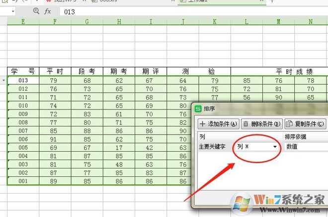 wps表格怎么排序？教你wps表格排序的方法