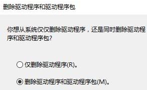 win10如何彻底卸载打印机？真正删除打印机驱动的方法