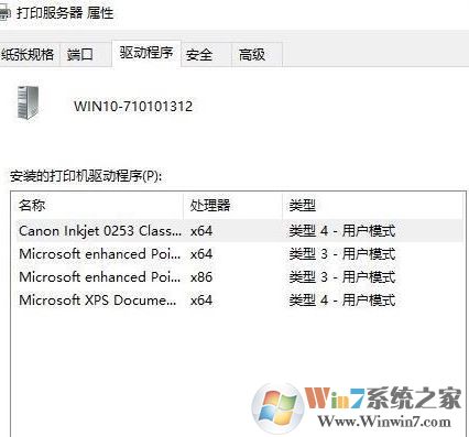 win10如何彻底卸载打印机？真正删除打印机驱动的方法