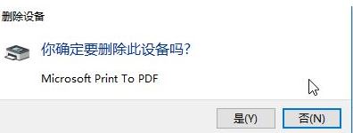 win10如何彻底卸载打印机？真正删除打印机驱动的方法