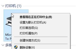 win10如何彻底卸载打印机？真正删除打印机驱动的方法