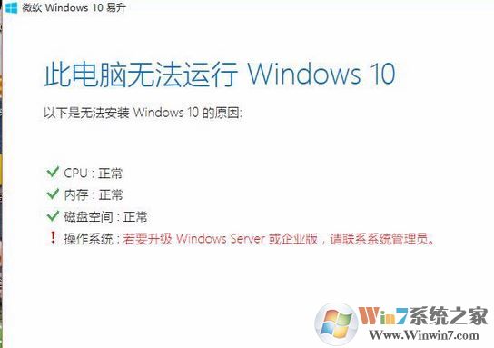 win10易升需要联系管理员该怎么办？（已解决）
