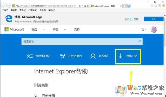 IE浏览器升级,电脑升级IE浏览器的两种方法