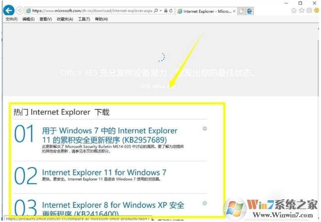 IE浏览器升级,电脑升级IE浏览器的两种方法