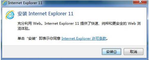 IE浏览器升级,电脑升级IE浏览器的两种方法
